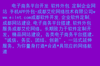 _app开发定制外包服务商_app制作外包