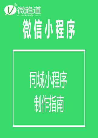 _从零开始，打造敦化h5小程序的制作指南_从零开始，打造敦化h5小程序的制作指南