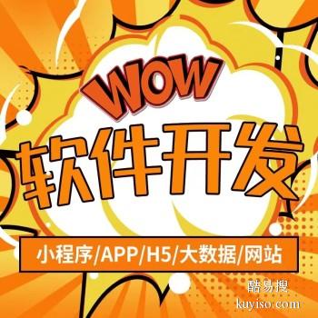 如何实现更高级的仙居app程序搭建？__如何实现更高级的仙居app程序搭建？