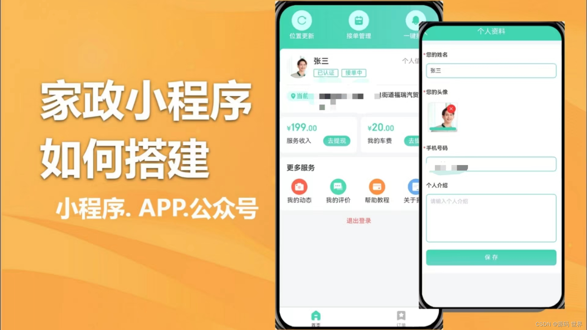 打造高效便捷的无极app程序平台制作方案_打造高效便捷的无极app程序平台制作方案_