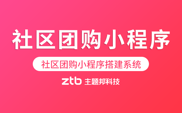 从零开始，轻松搭建浦口小程序专业流程_从零开始，轻松搭建浦口小程序专业流程_