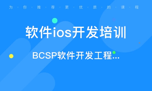 探索诸暨：高级iOS软件制作课程_探索诸暨：高级iOS软件制作课程_