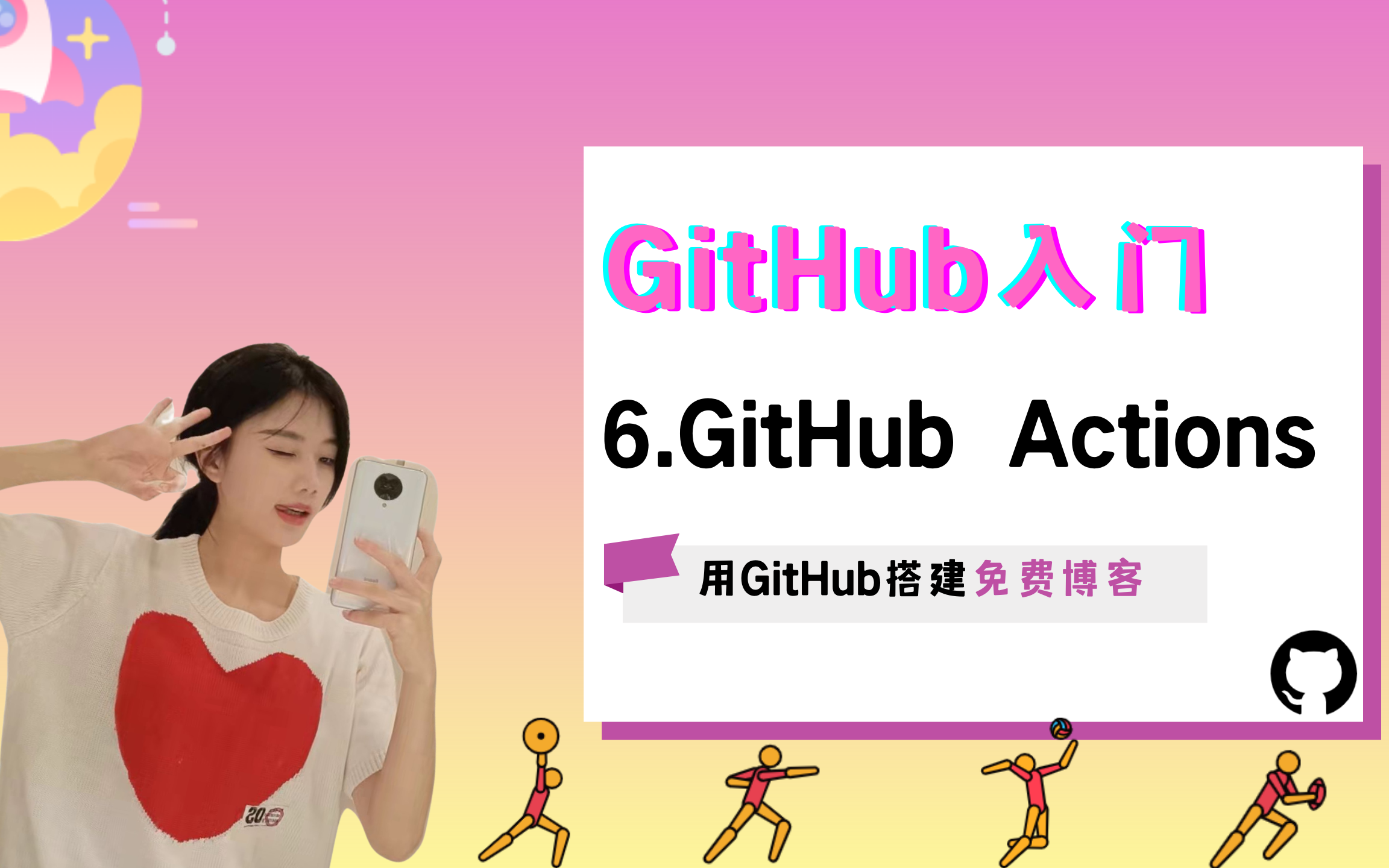 _github actions 那些事儿_github actions 那些事儿