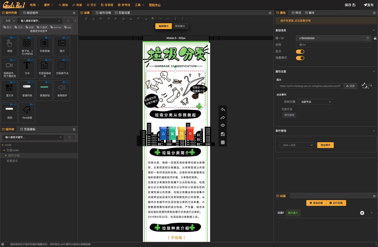 可视化网页设计工具__可视化网页制作工具