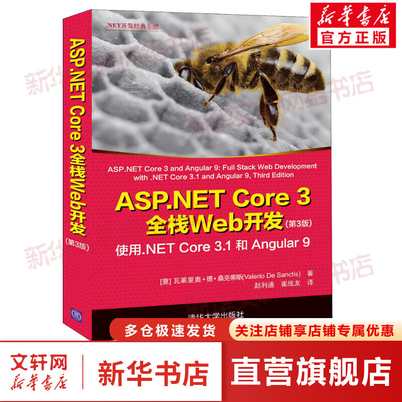 asp.net core 成为构建企业首选_建立你的企业构思_