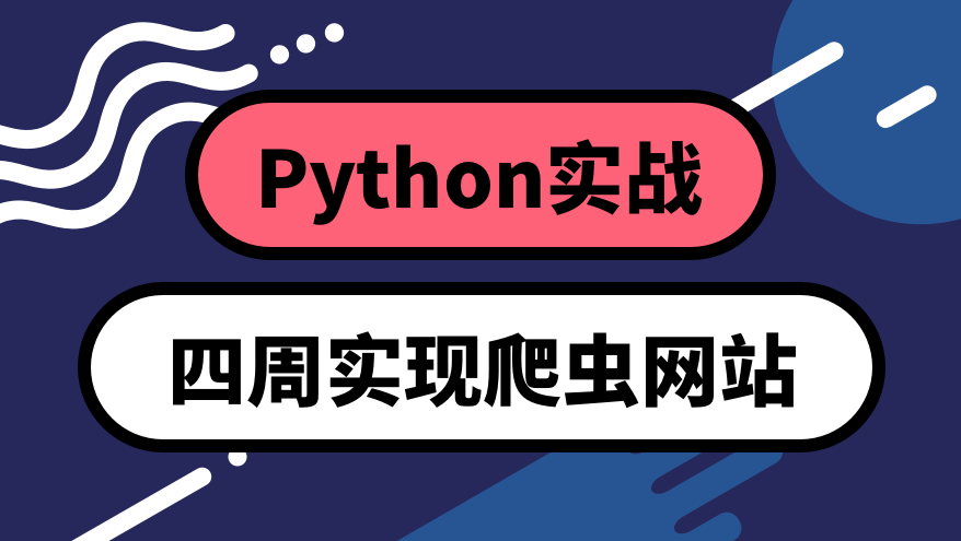 爬虫框架scrapy简单实例__爬虫开源框架