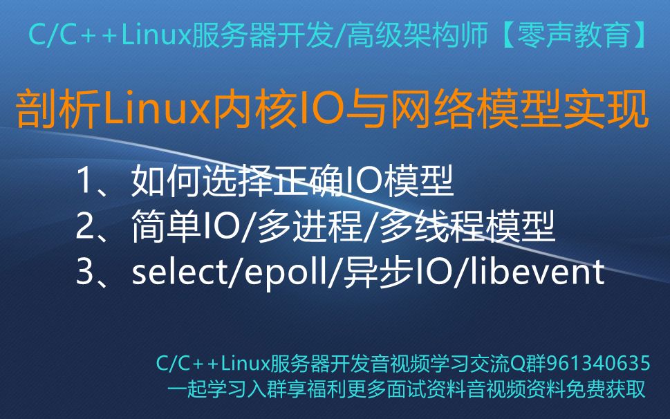 异步选择模型__linux异步io模型