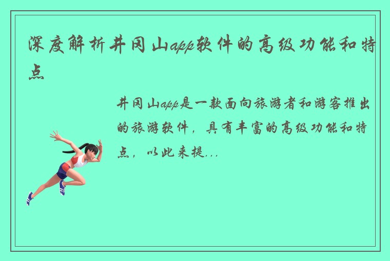 本溪麻将开发公司