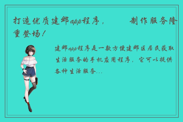 镇江麻将开发公司