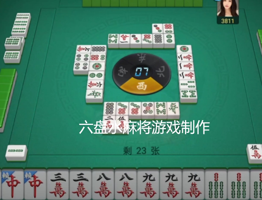 六盘水麻将游戏制作